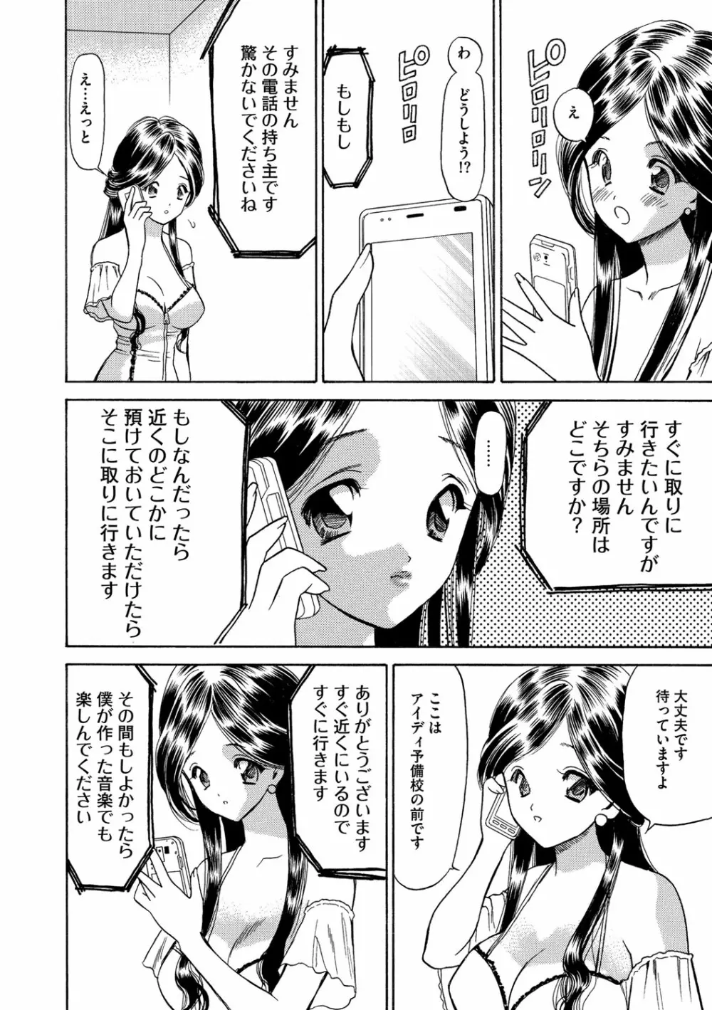 サイベリアマニアックス Vol.002 催眠 Page.59