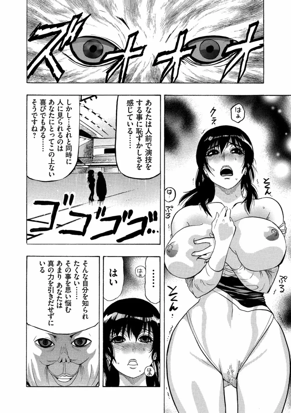 サイベリアマニアックス Vol.002 催眠 Page.85