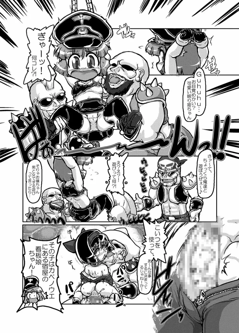 露璃が戦車に乗って犯って来た! Page.4