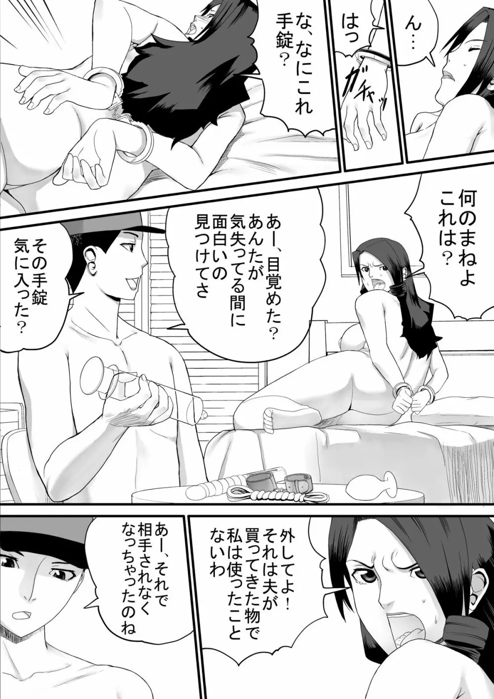 浣腸婦人 Page.21