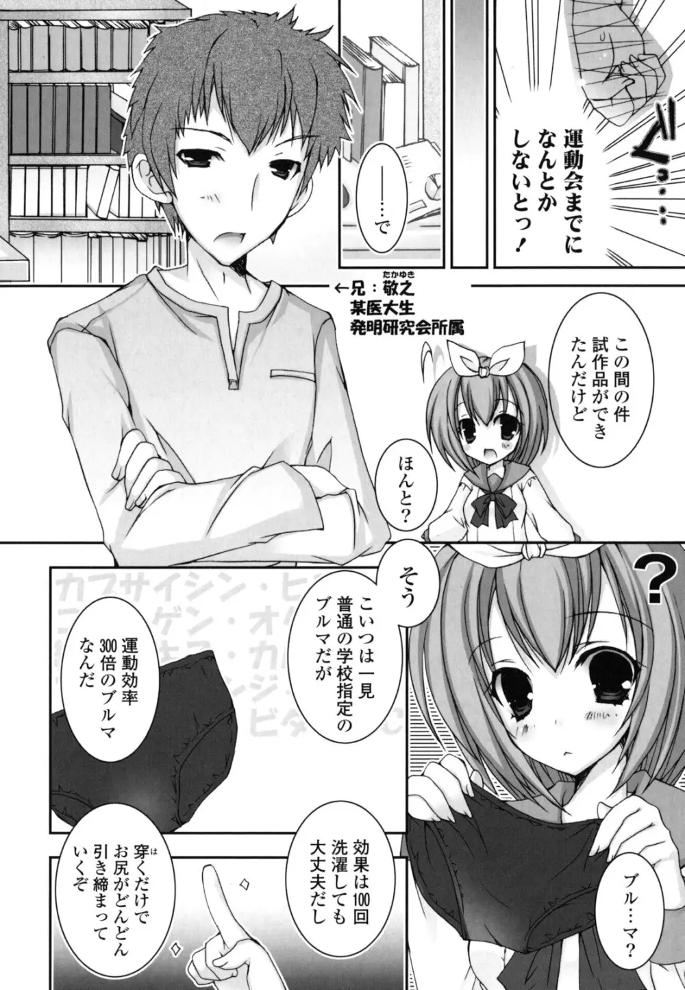 ぴゅあこい Page.139