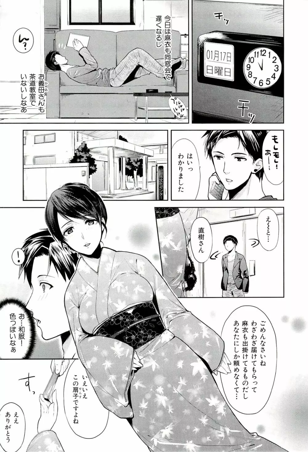 性的時間 Page.172