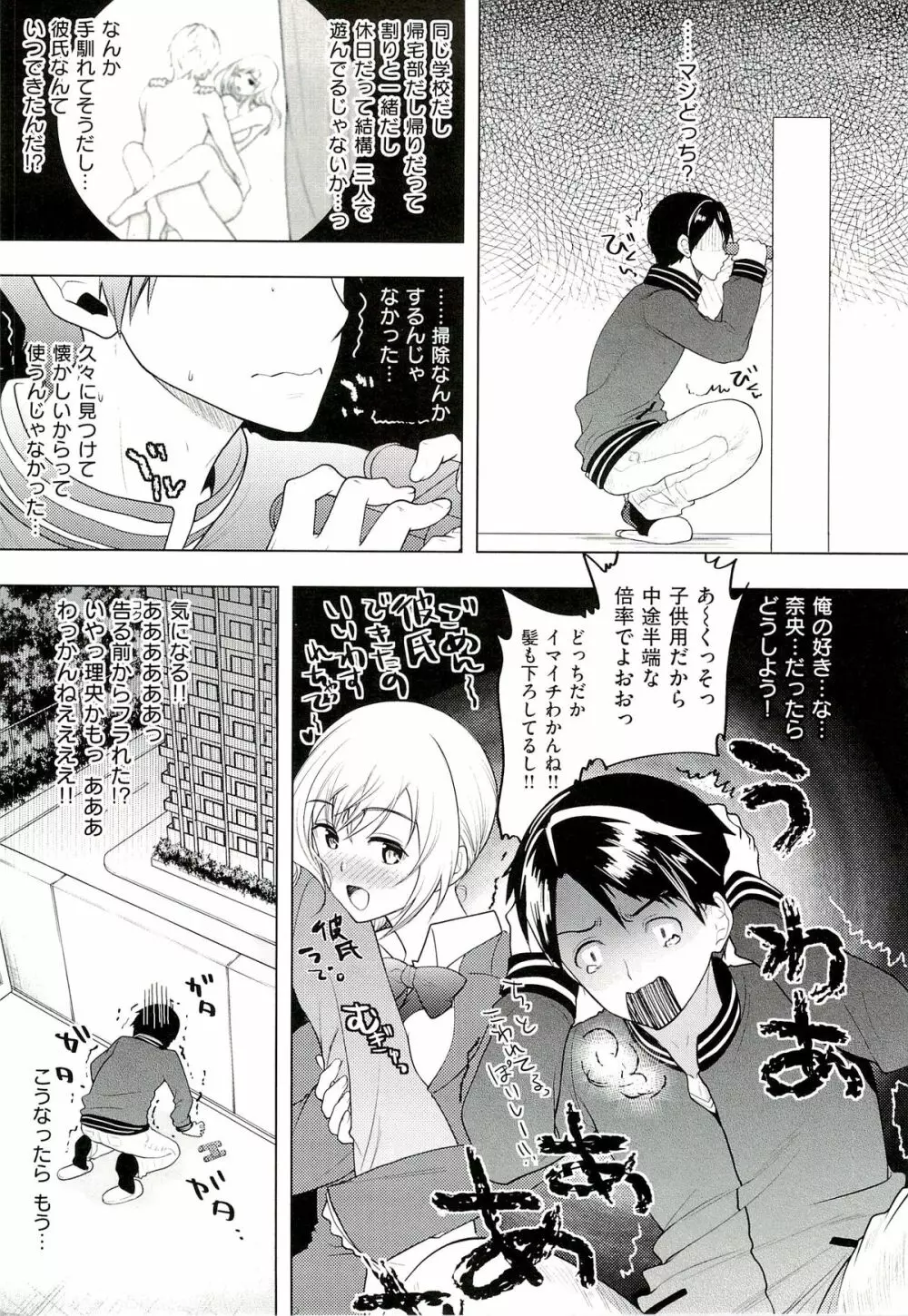 性的時間 Page.22