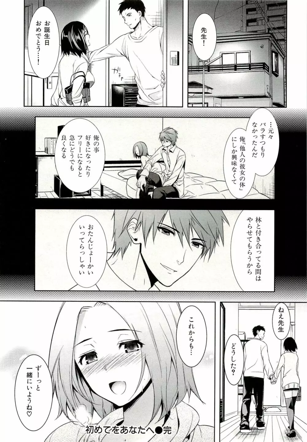 性的時間 Page.61