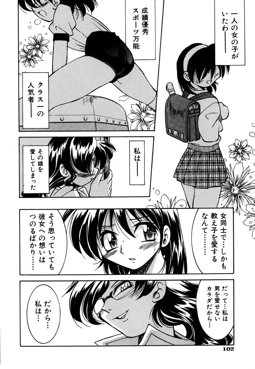 同時多発エロ Page.109