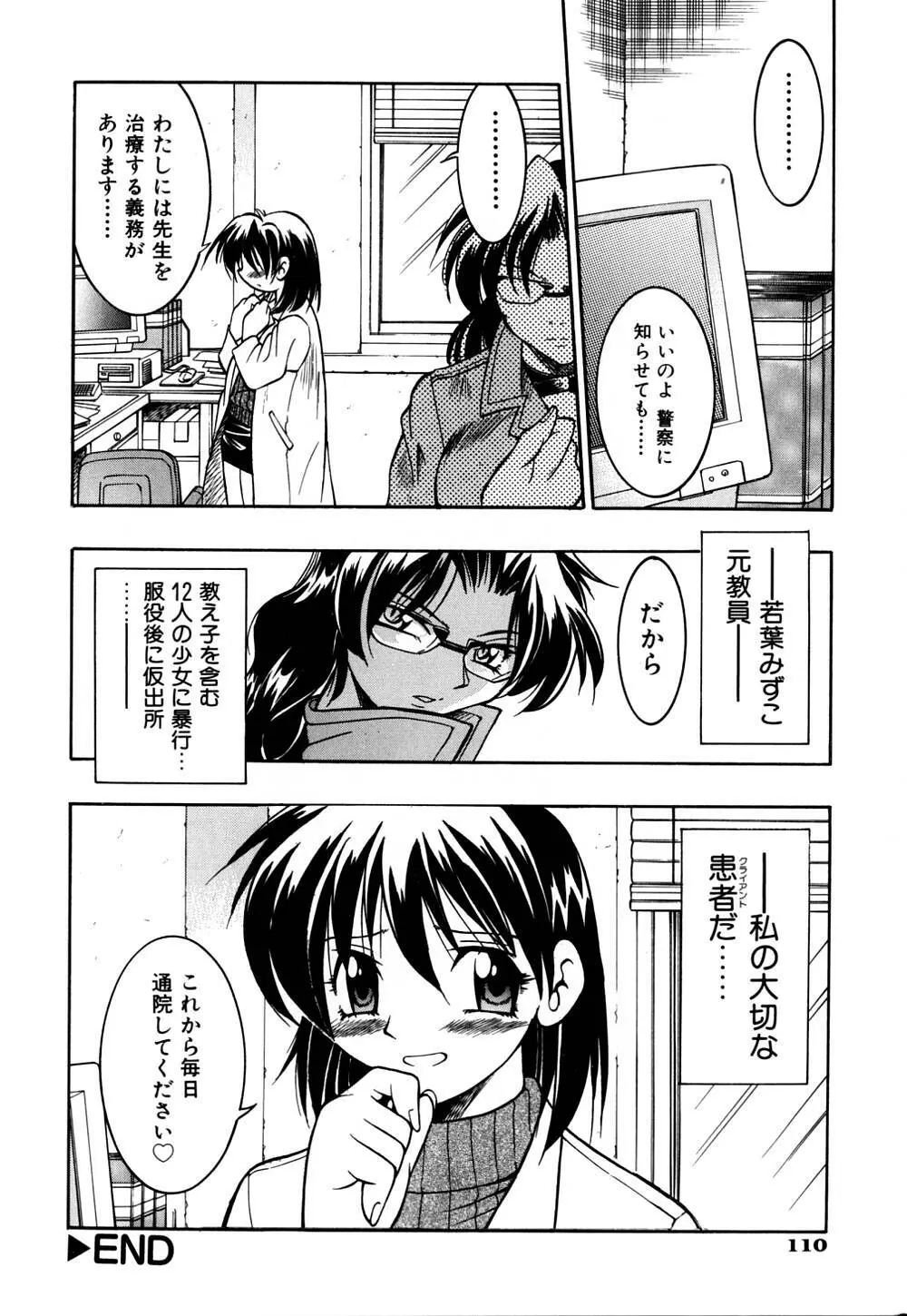 同時多発エロ Page.117