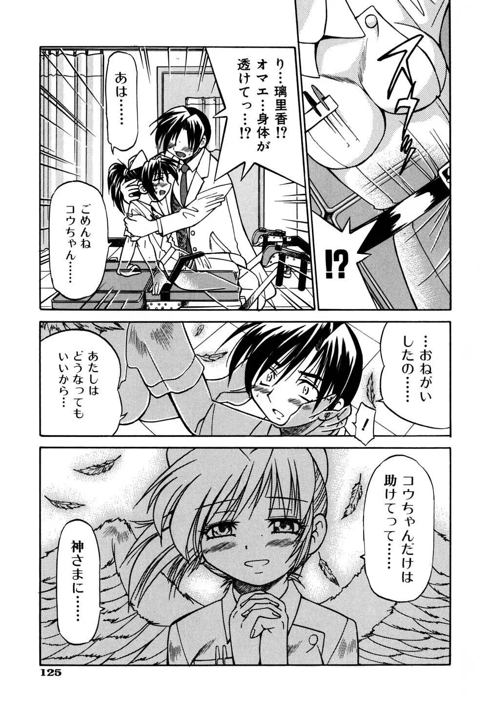 同時多発エロ Page.132