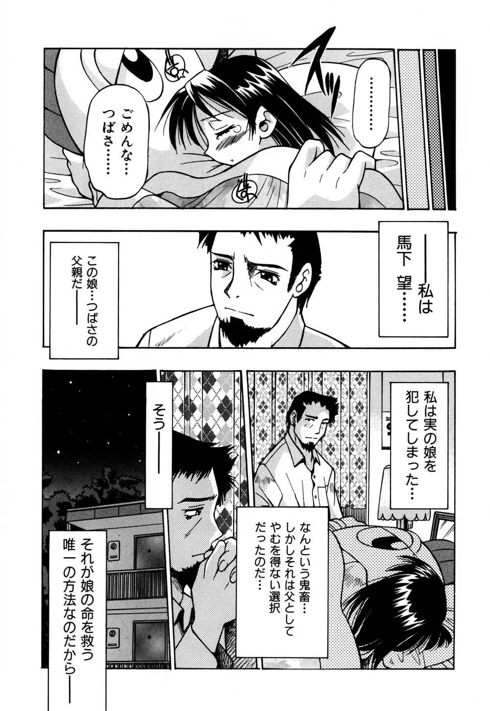 同時多発エロ Page.14