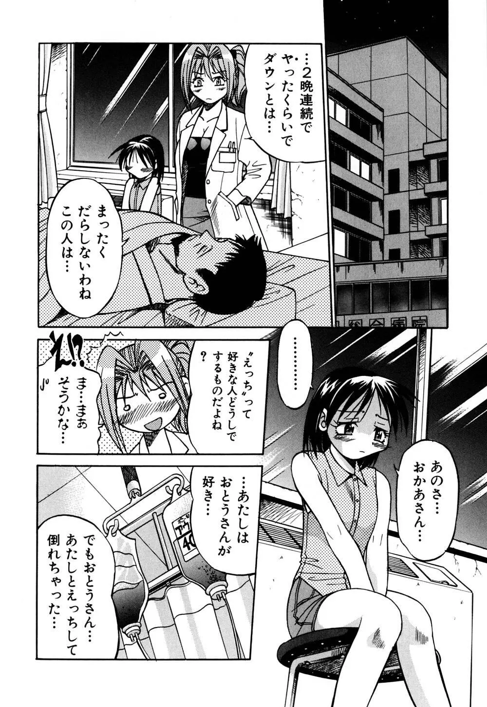 同時多発エロ Page.25