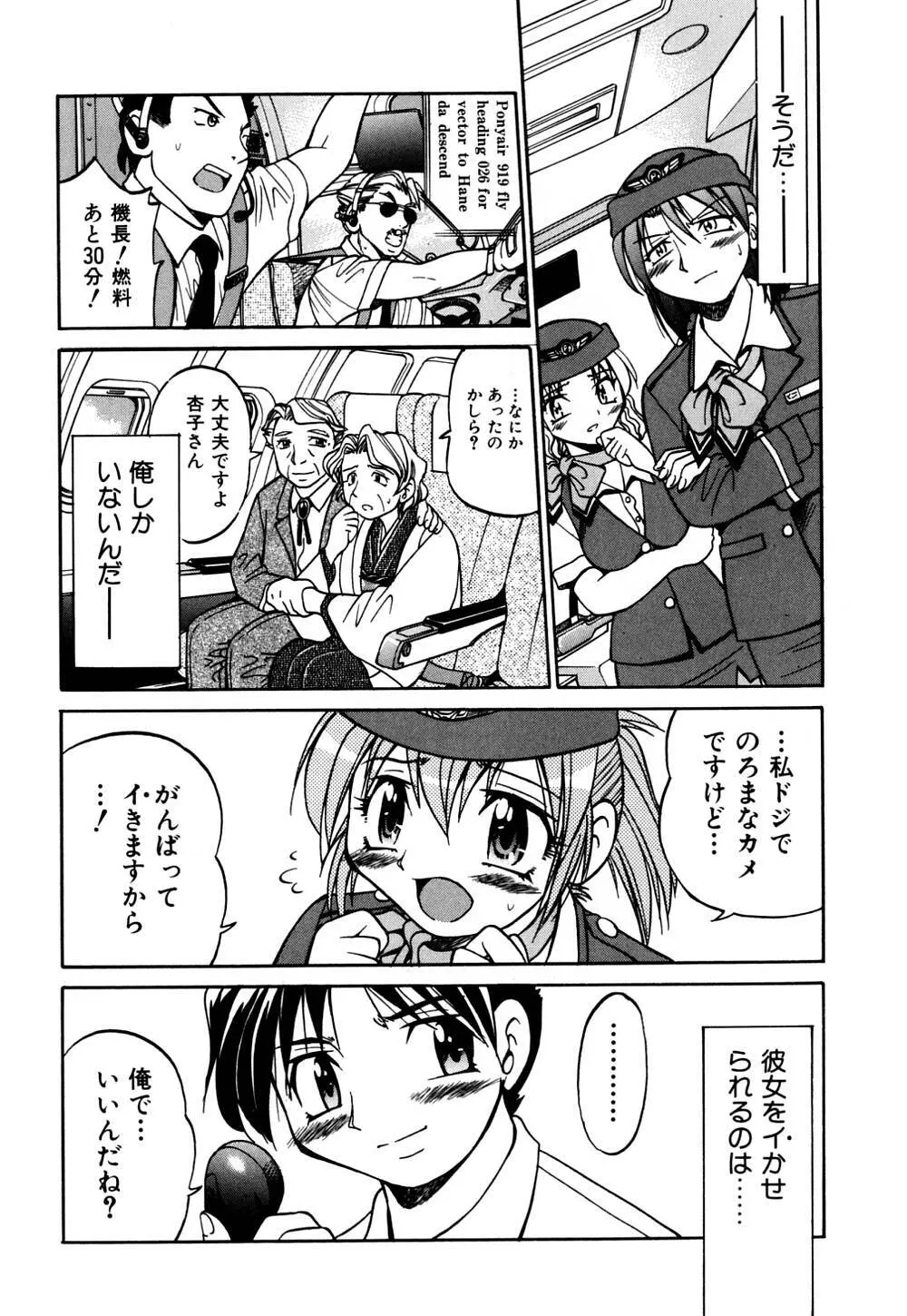 同時多発エロ Page.45