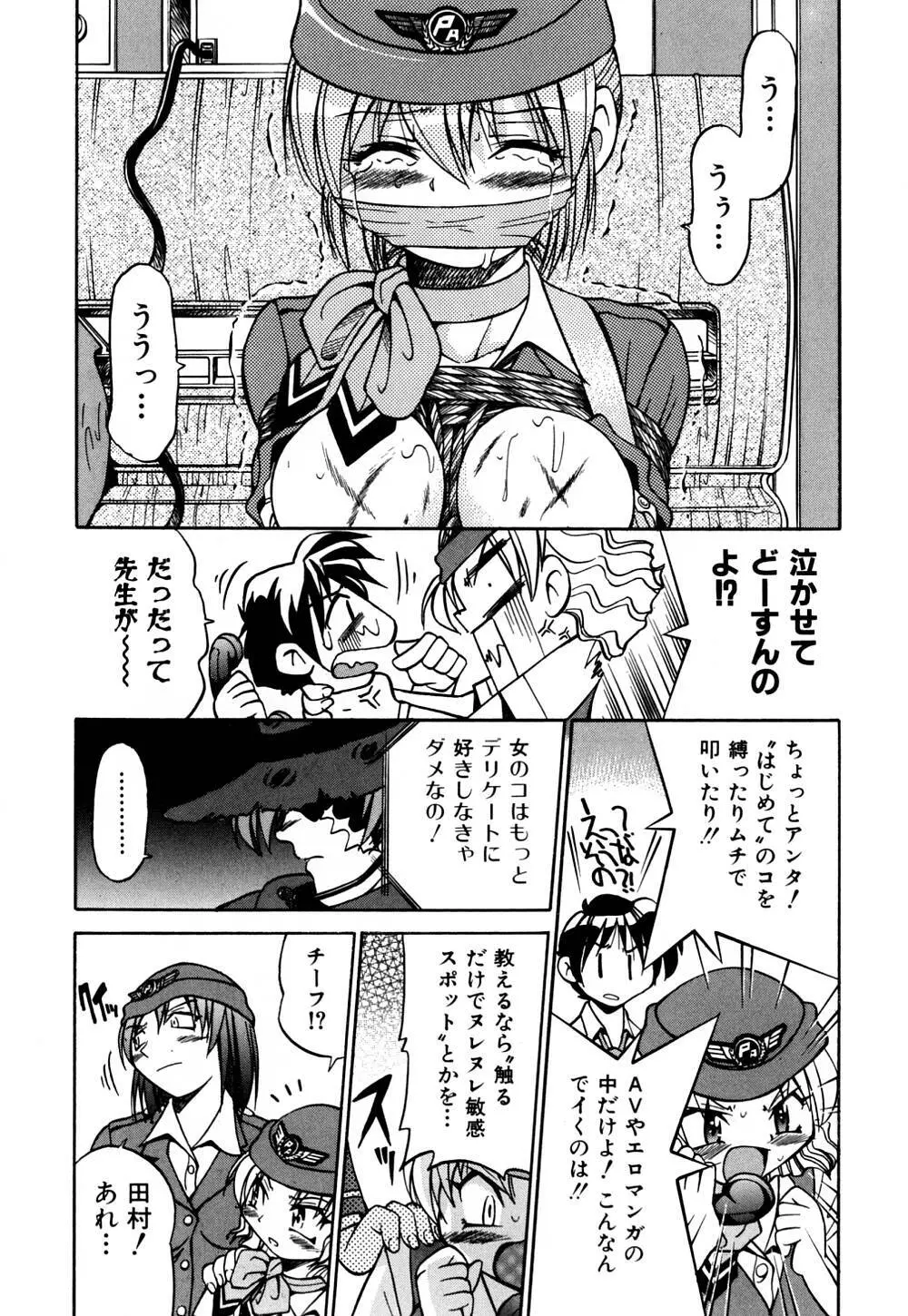 同時多発エロ Page.50