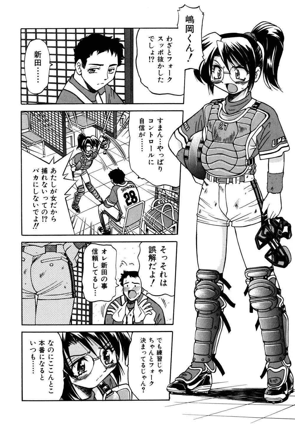 同時多発エロ Page.65