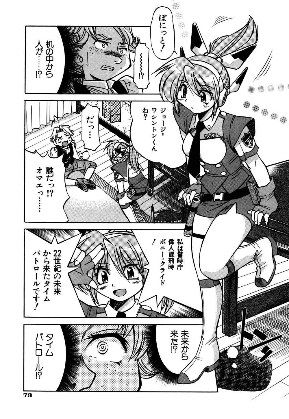 同時多発エロ Page.80