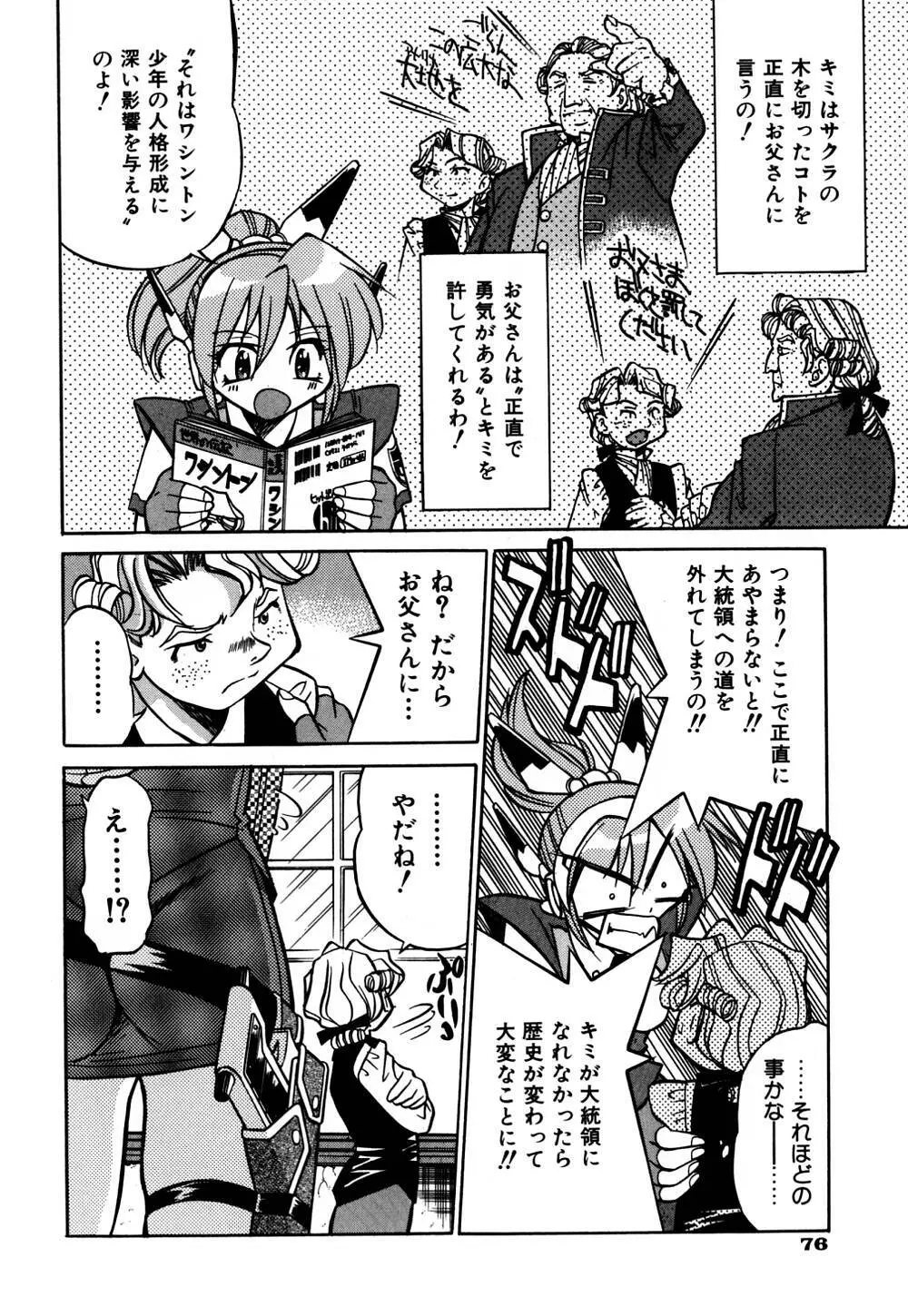 同時多発エロ Page.83