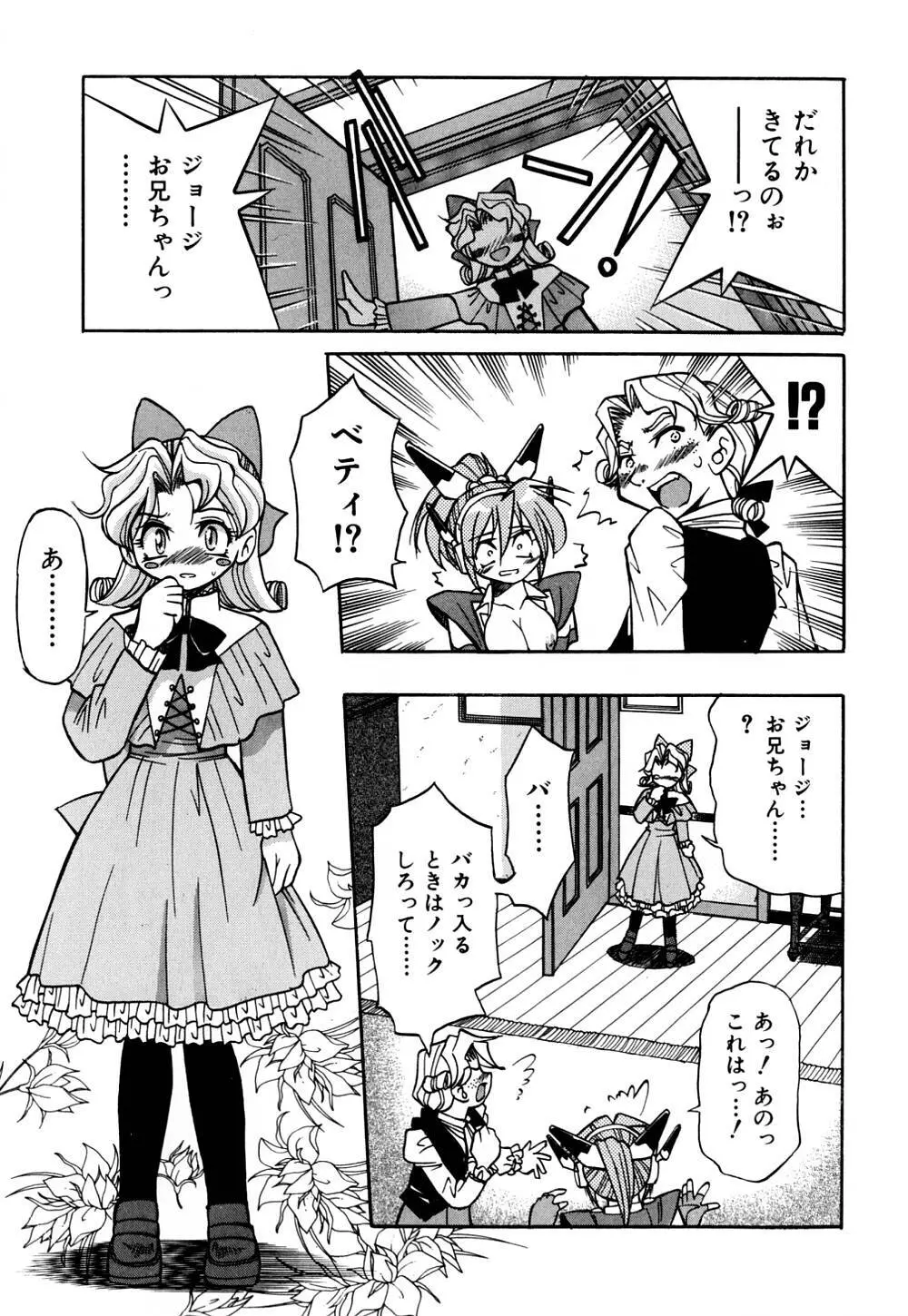 同時多発エロ Page.90