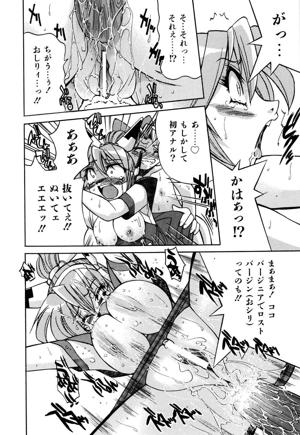 同時多発エロ Page.93