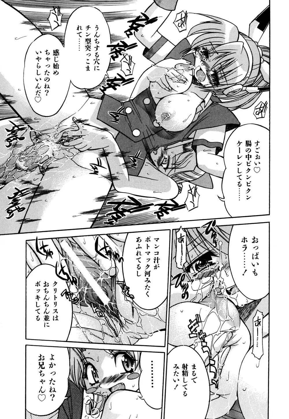 同時多発エロ Page.94