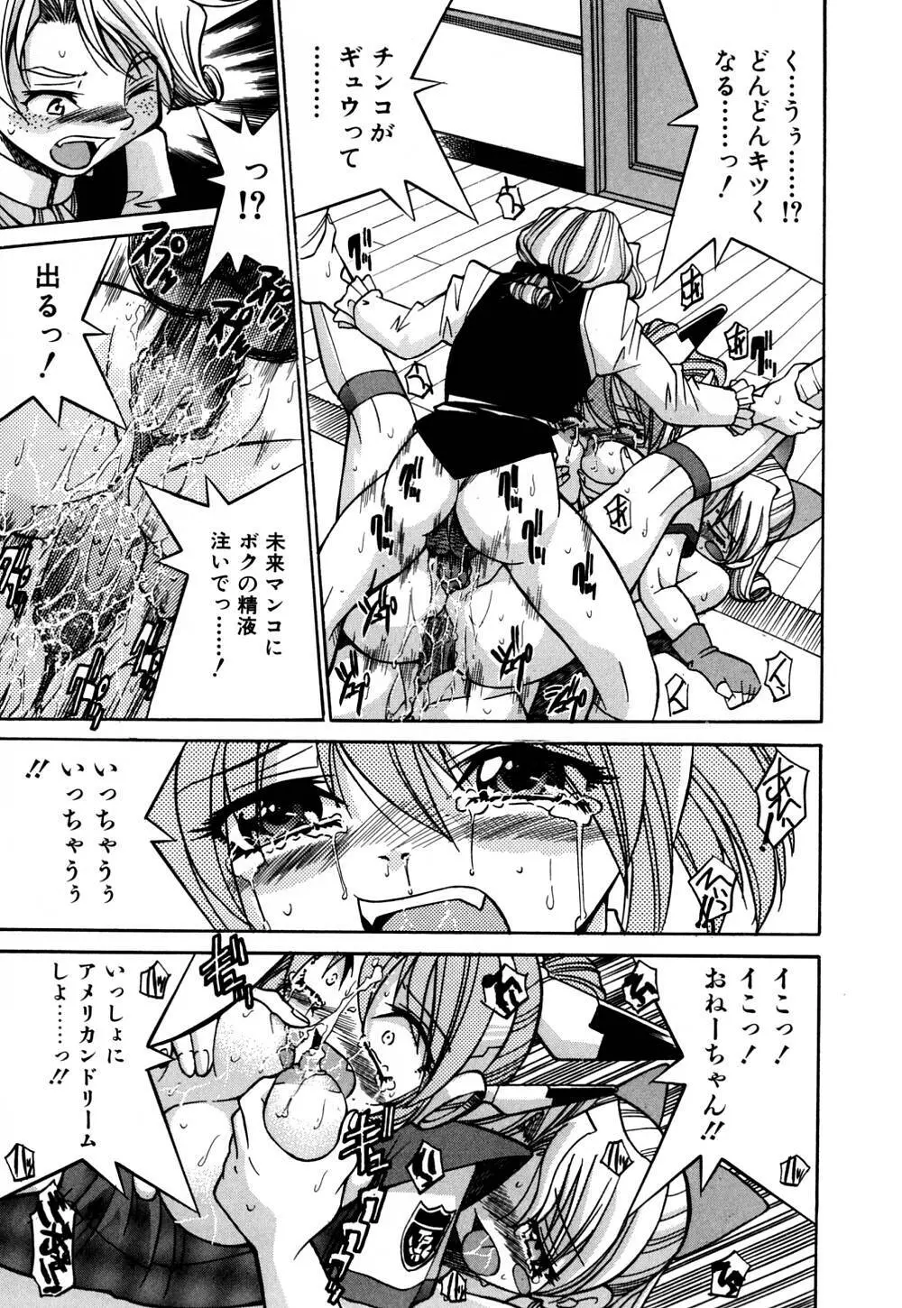 同時多発エロ Page.98