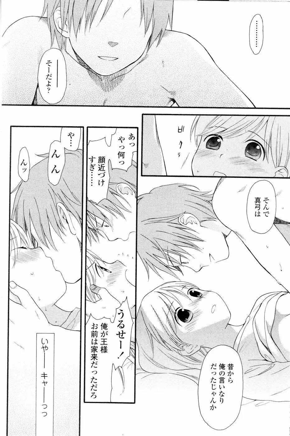 Comic Sigma Volume 1 Page.103