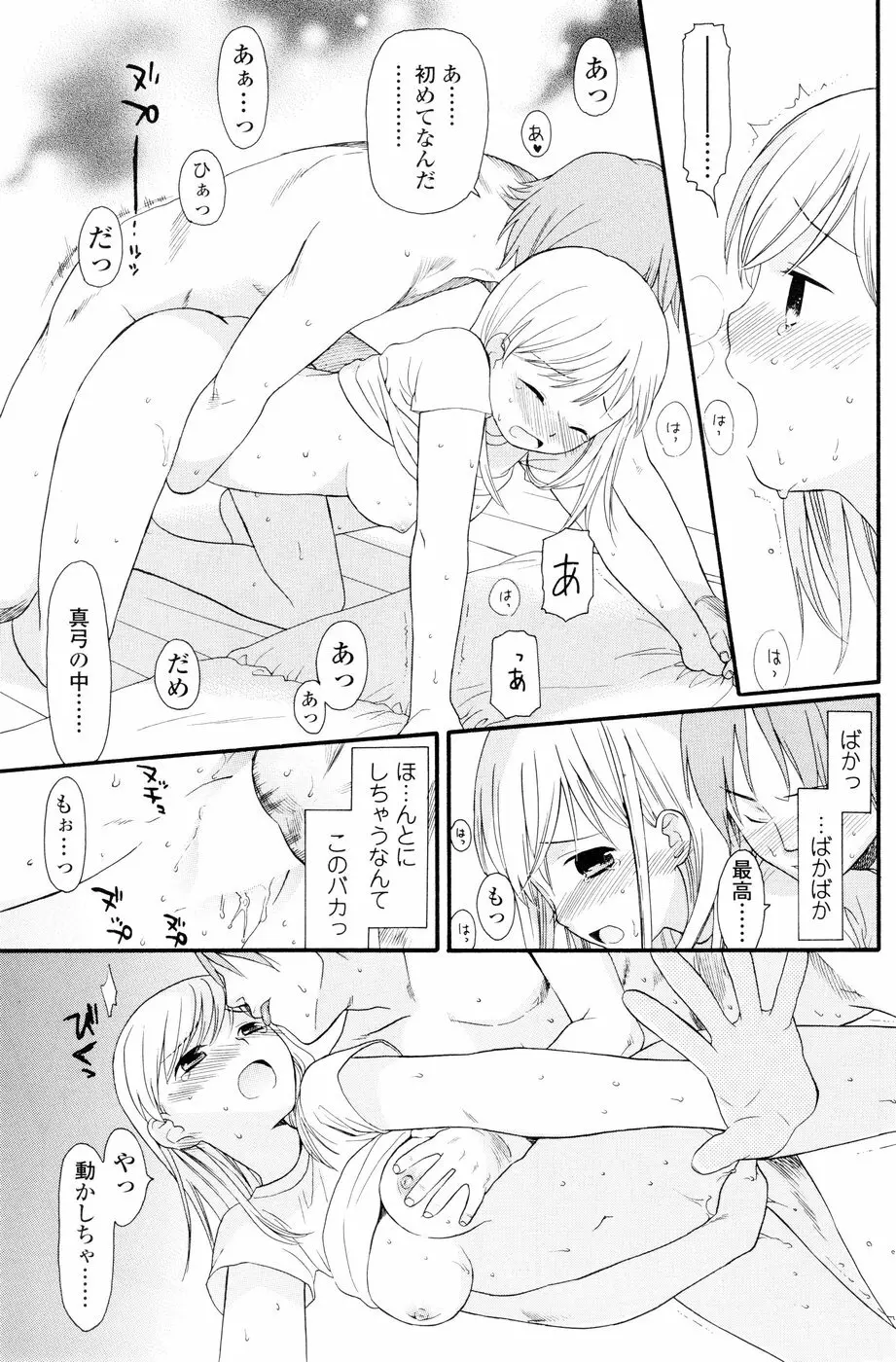 Comic Sigma Volume 1 Page.110