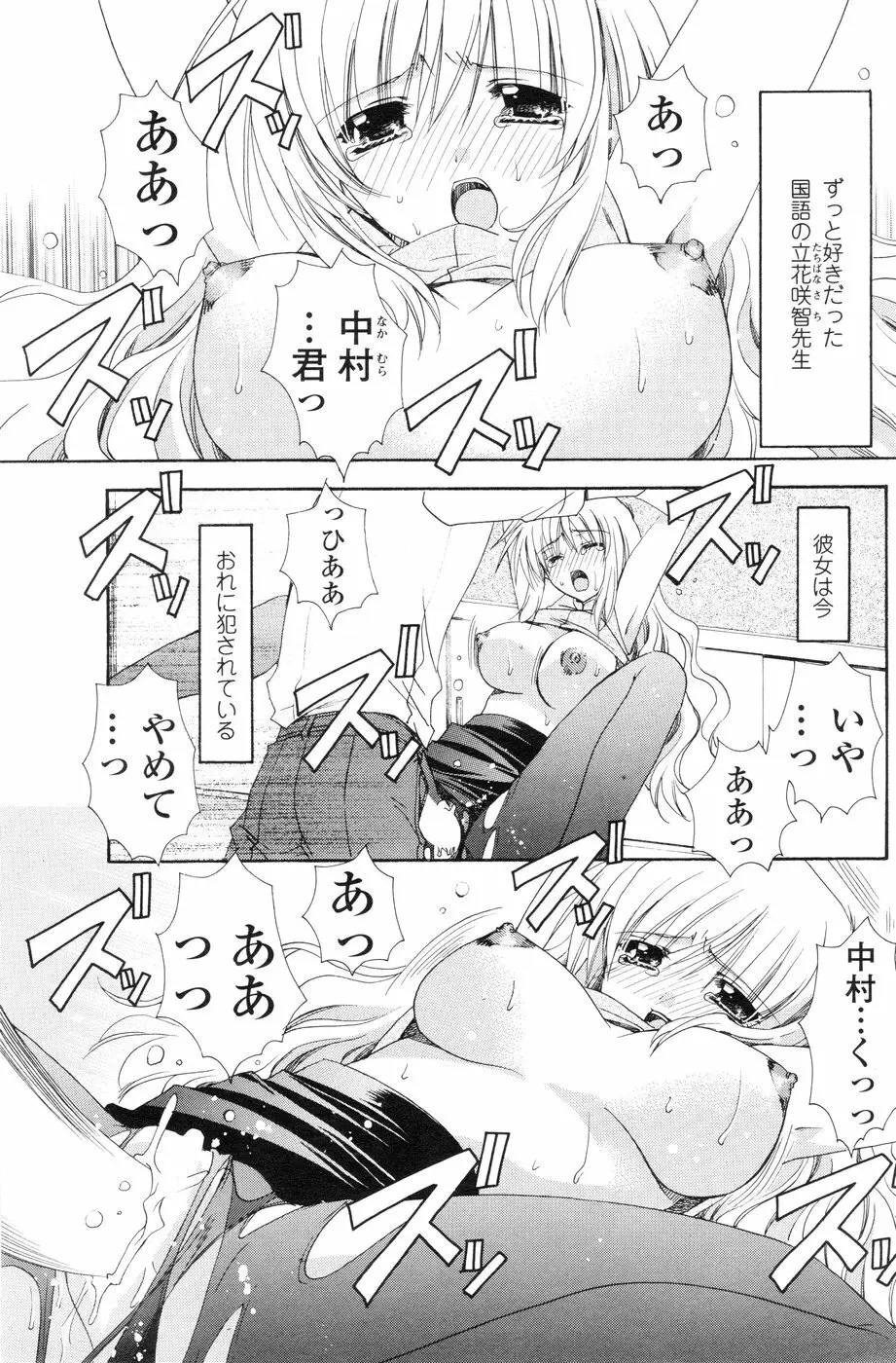 Comic Sigma Volume 1 Page.114