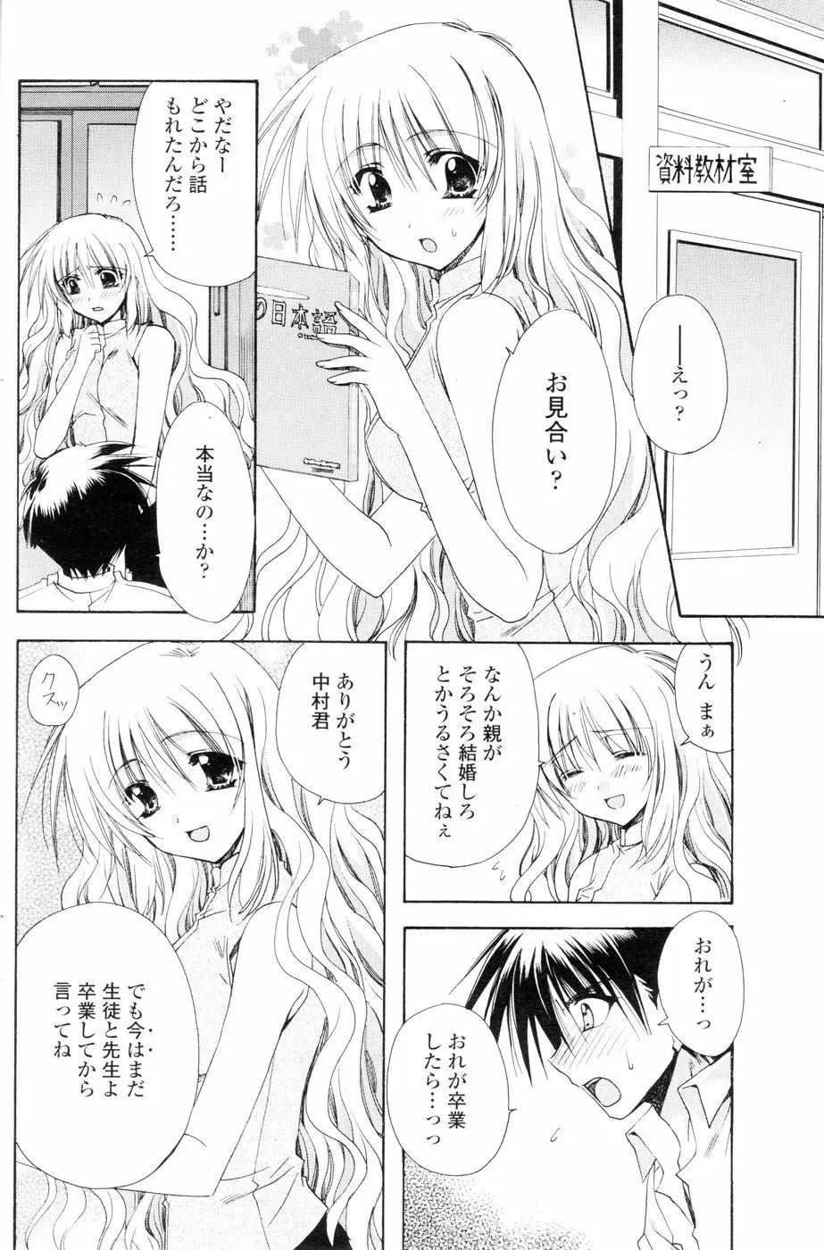 Comic Sigma Volume 1 Page.117