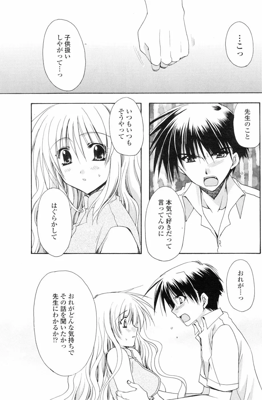 Comic Sigma Volume 1 Page.118