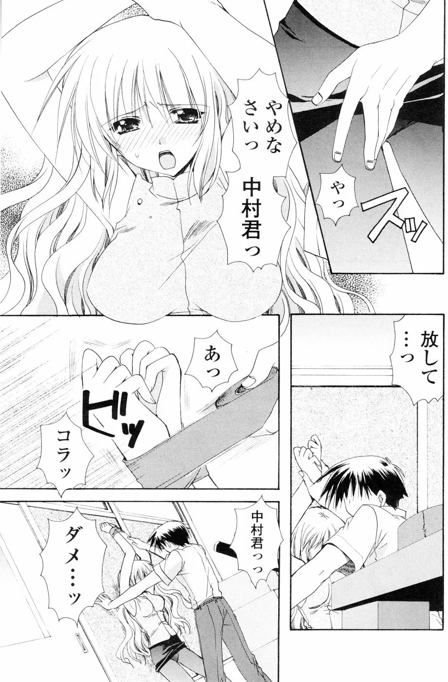 Comic Sigma Volume 1 Page.120