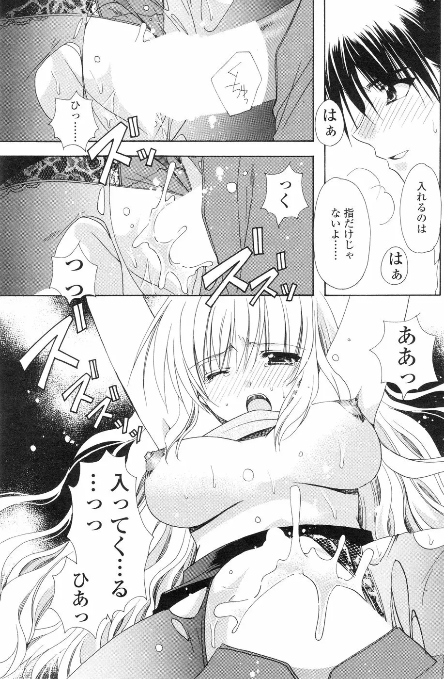 Comic Sigma Volume 1 Page.124