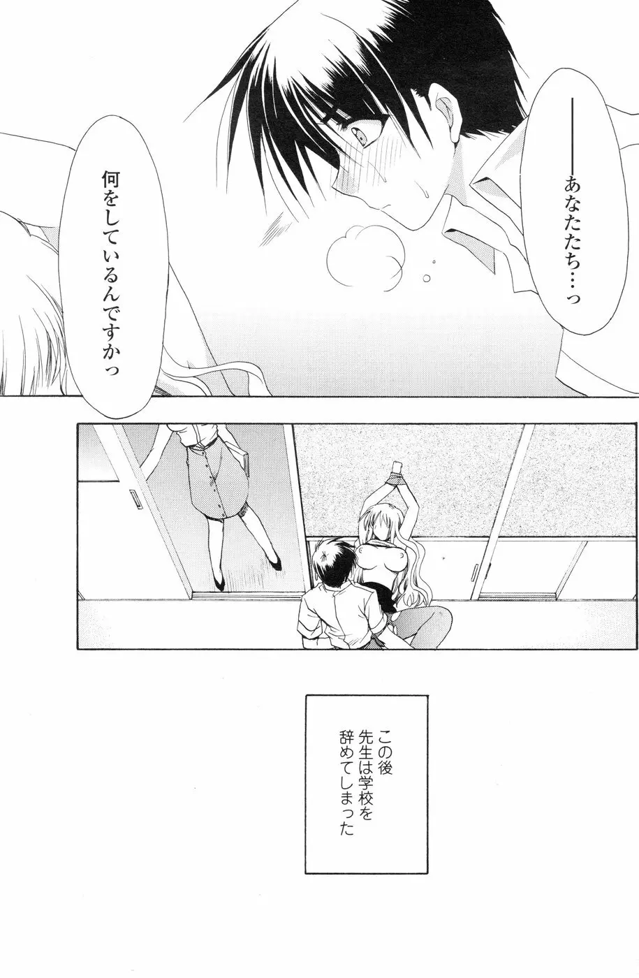 Comic Sigma Volume 1 Page.128