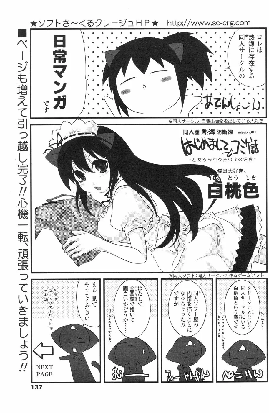 Comic Sigma Volume 1 Page.131