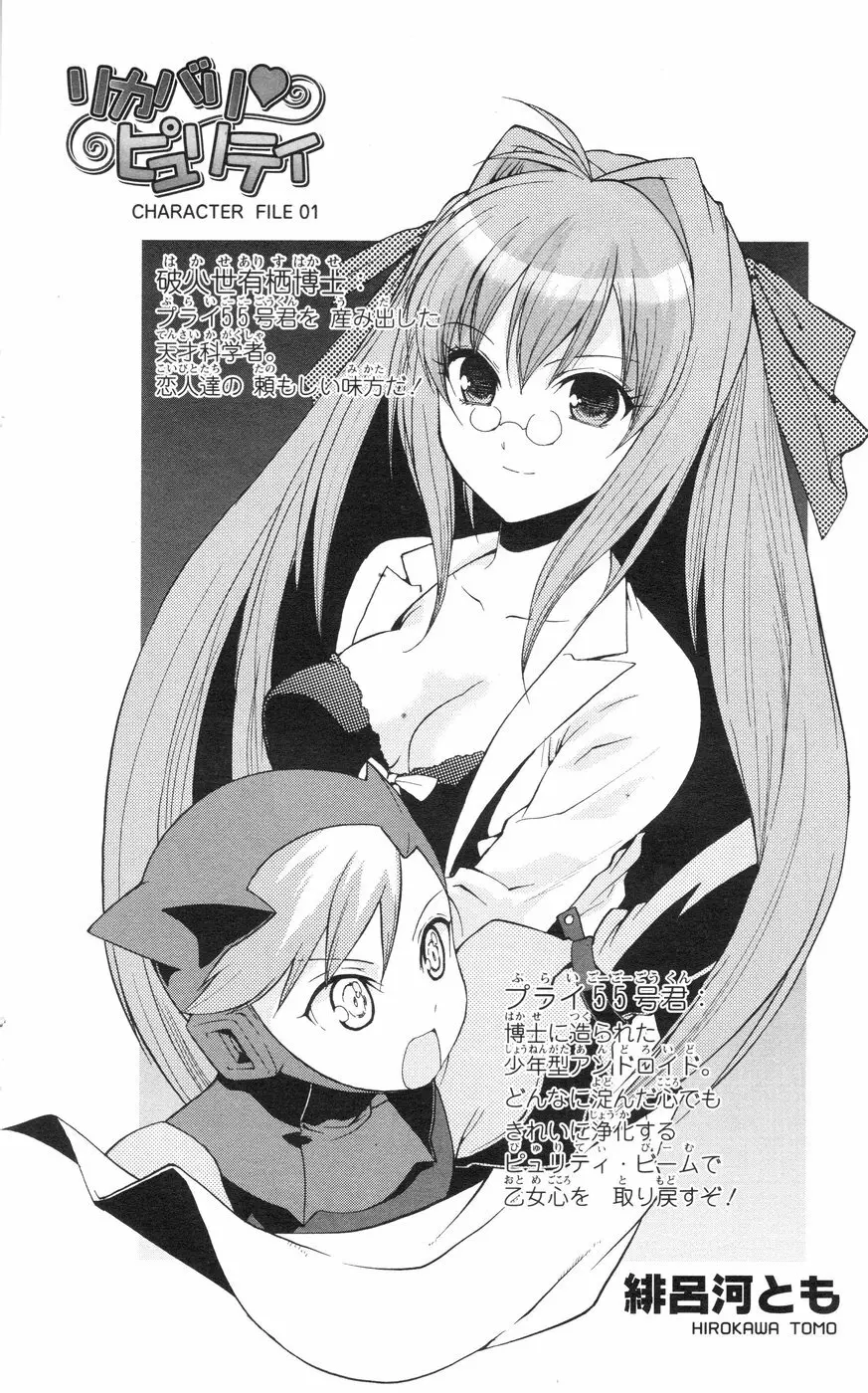 Comic Sigma Volume 1 Page.135