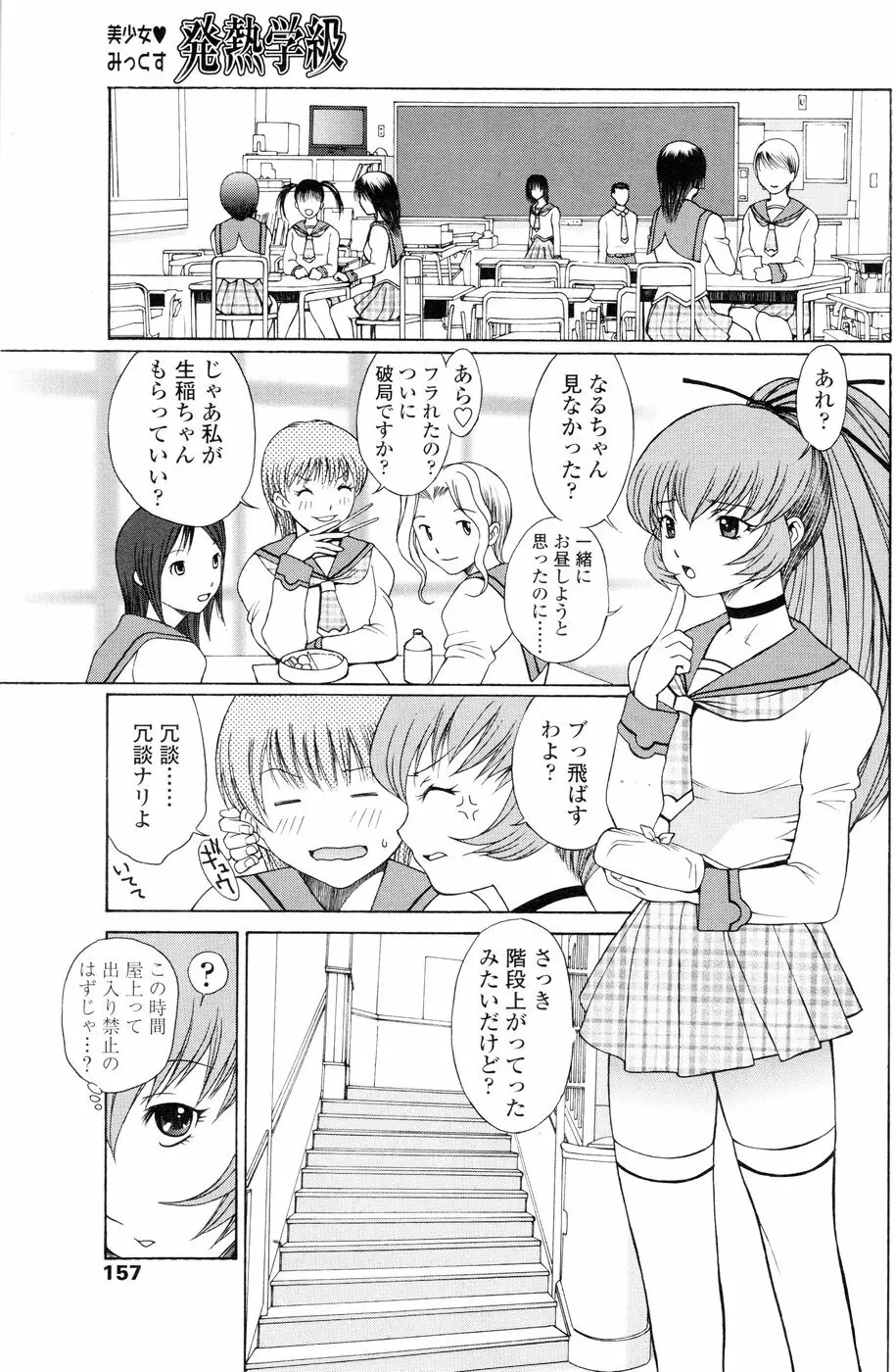 Comic Sigma Volume 1 Page.150