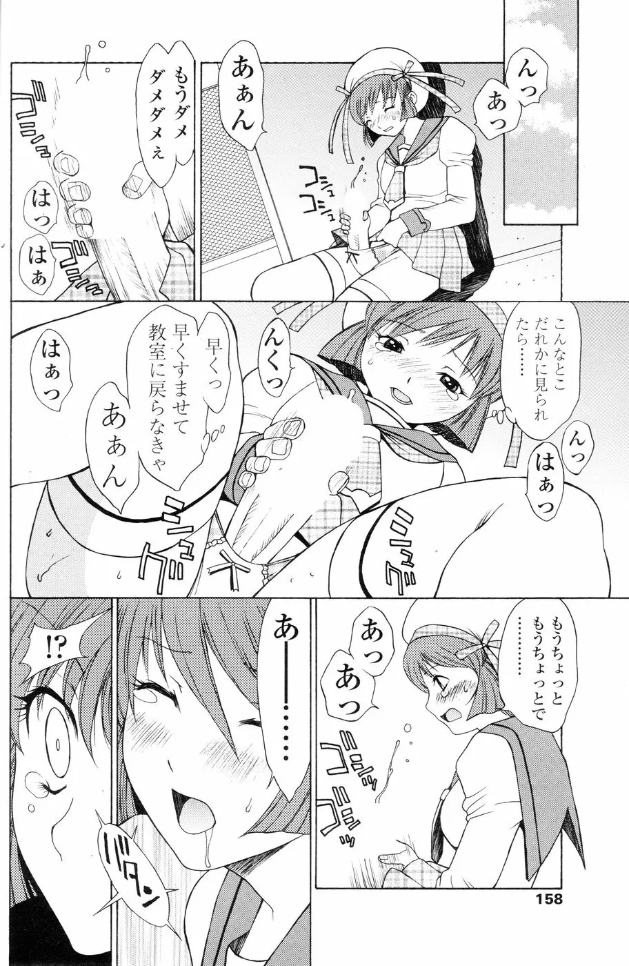 Comic Sigma Volume 1 Page.151