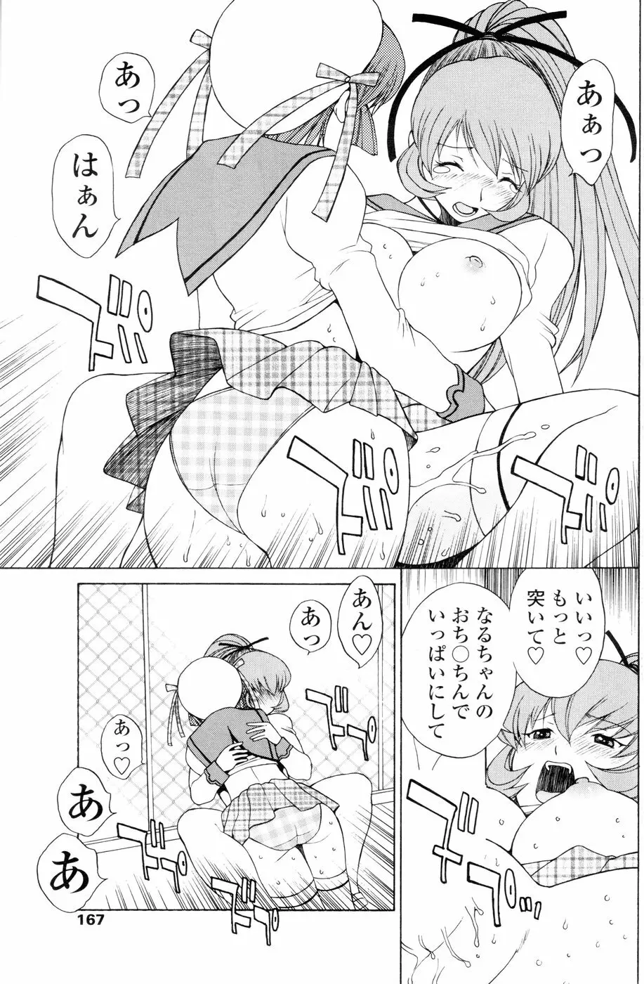 Comic Sigma Volume 1 Page.160