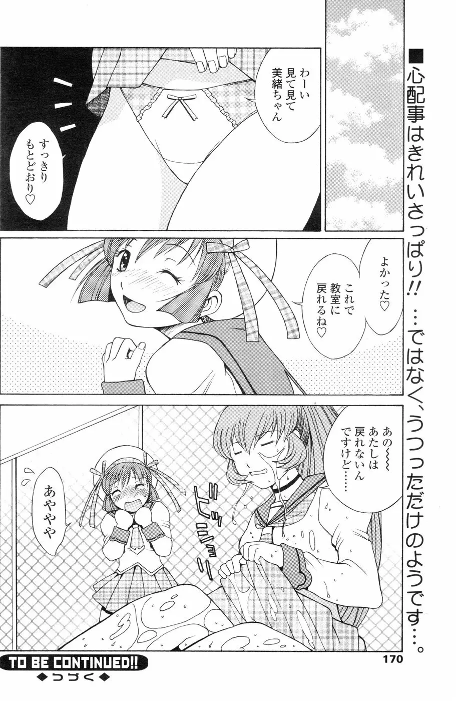 Comic Sigma Volume 1 Page.163