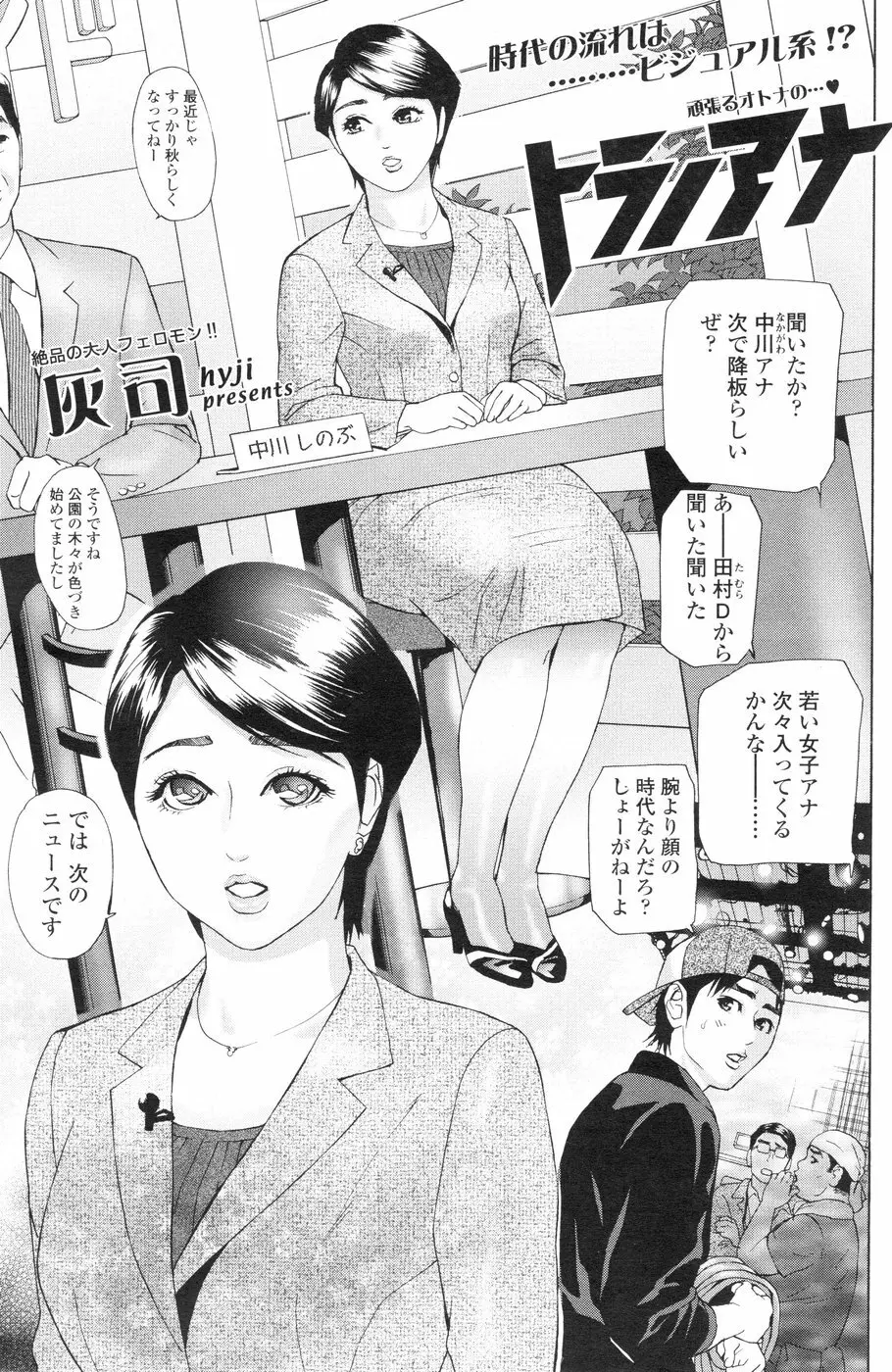 Comic Sigma Volume 1 Page.164