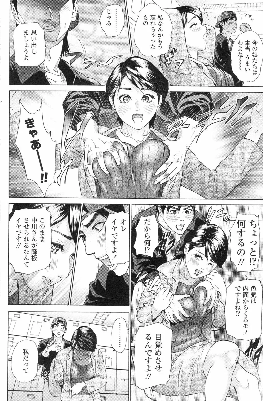 Comic Sigma Volume 1 Page.167