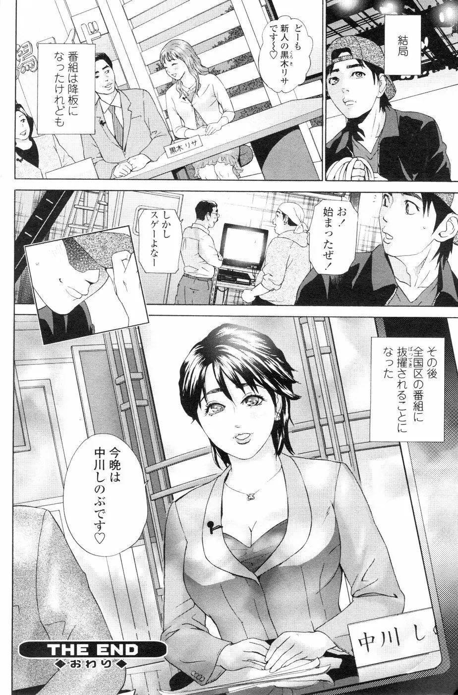 Comic Sigma Volume 1 Page.179