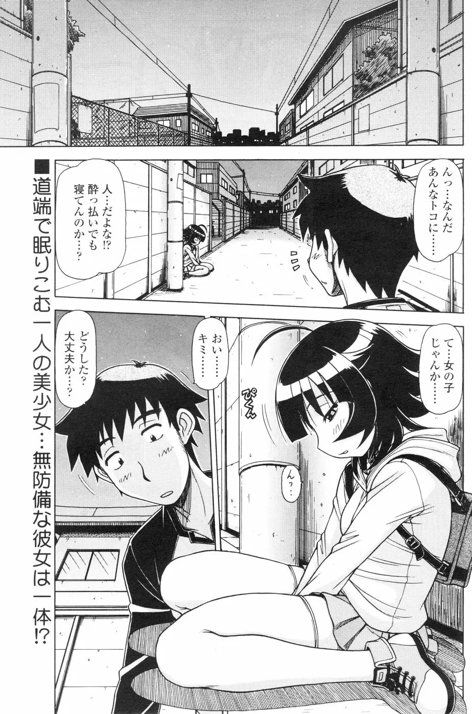 Comic Sigma Volume 1 Page.180
