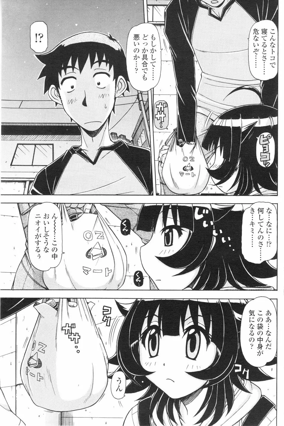 Comic Sigma Volume 1 Page.182