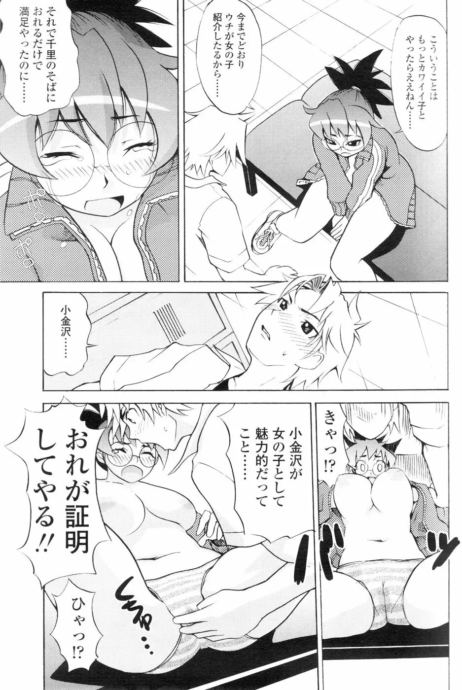 Comic Sigma Volume 1 Page.206