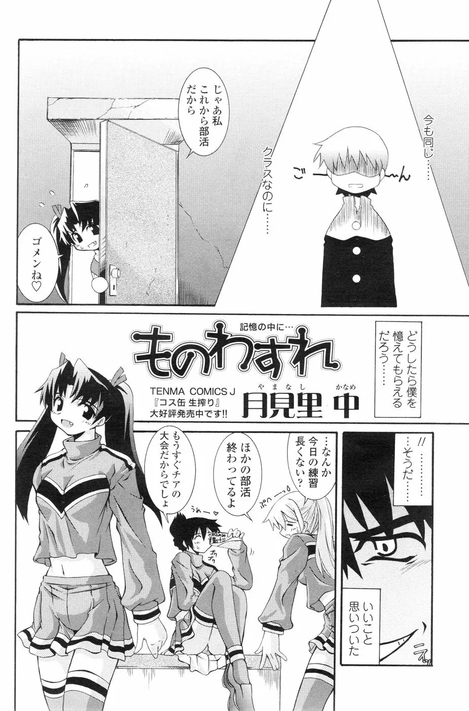 Comic Sigma Volume 1 Page.213