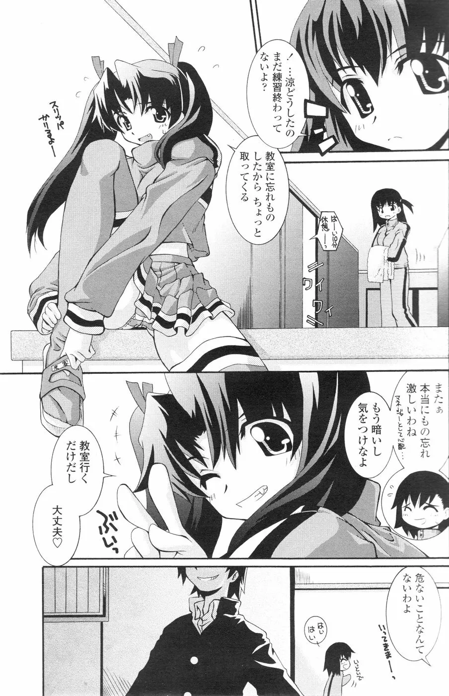 Comic Sigma Volume 1 Page.214