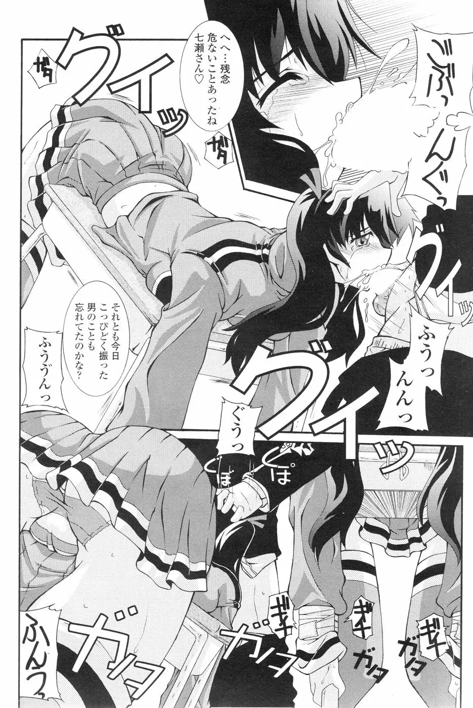 Comic Sigma Volume 1 Page.215