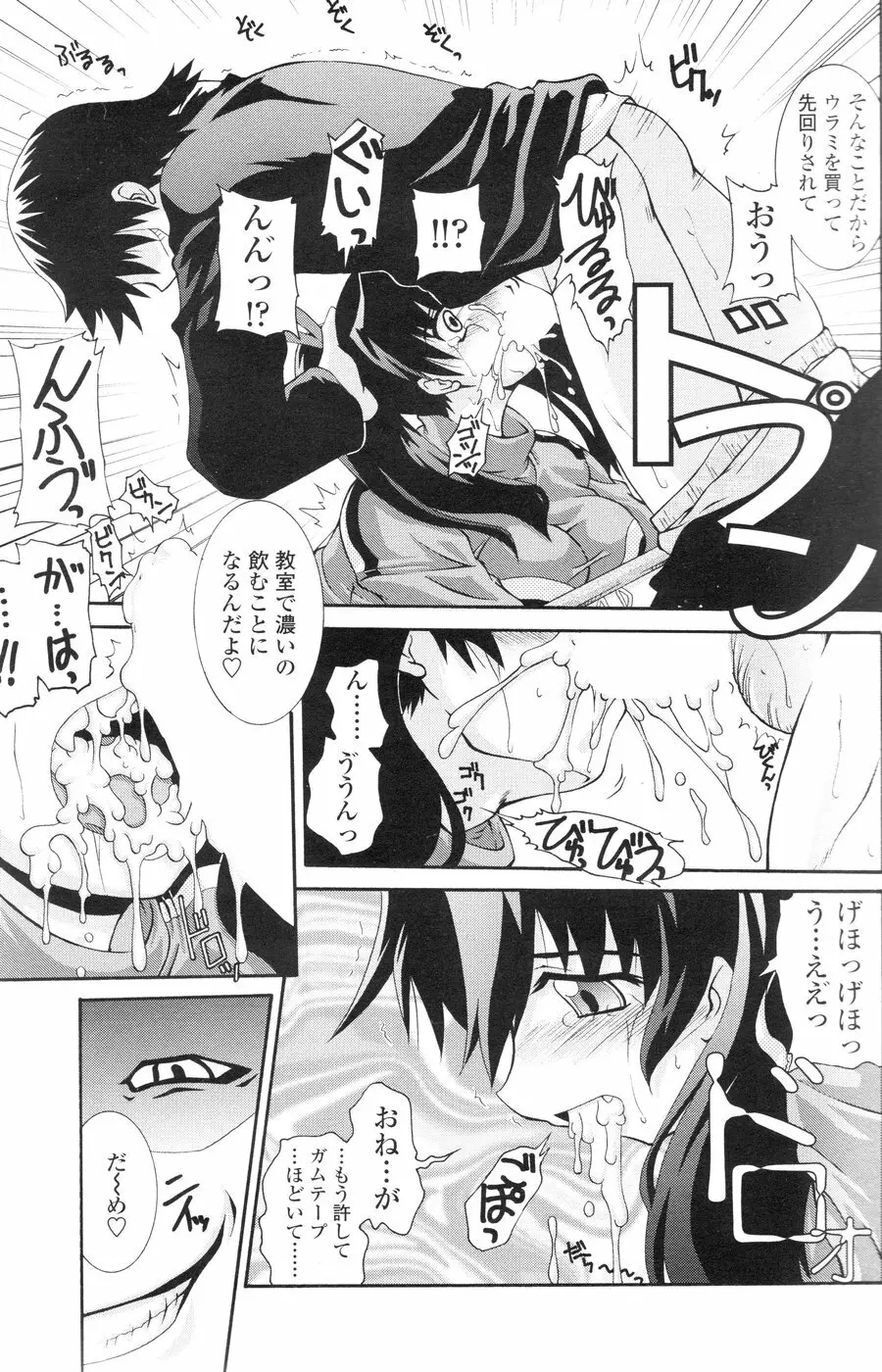Comic Sigma Volume 1 Page.216