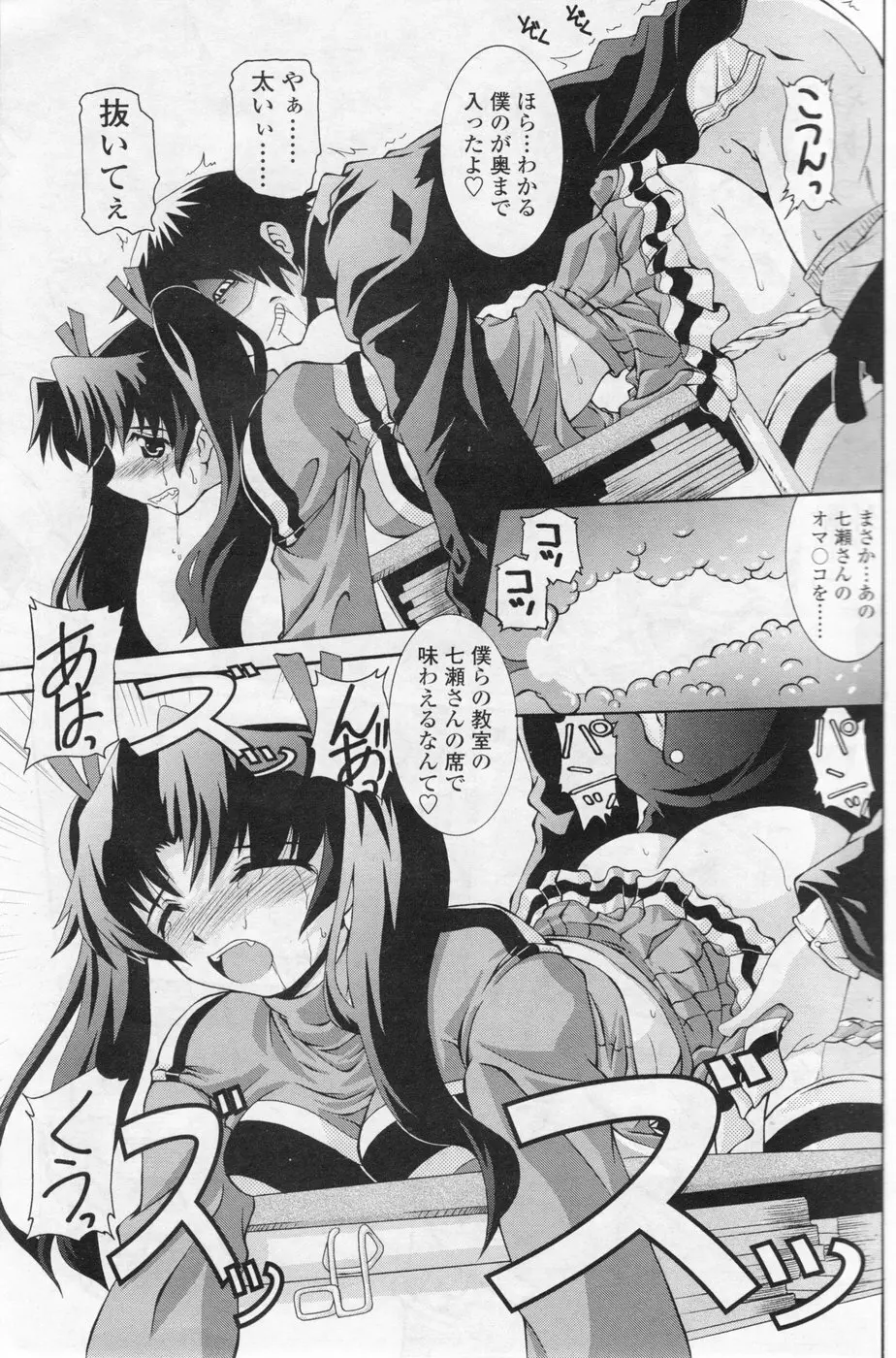 Comic Sigma Volume 1 Page.220