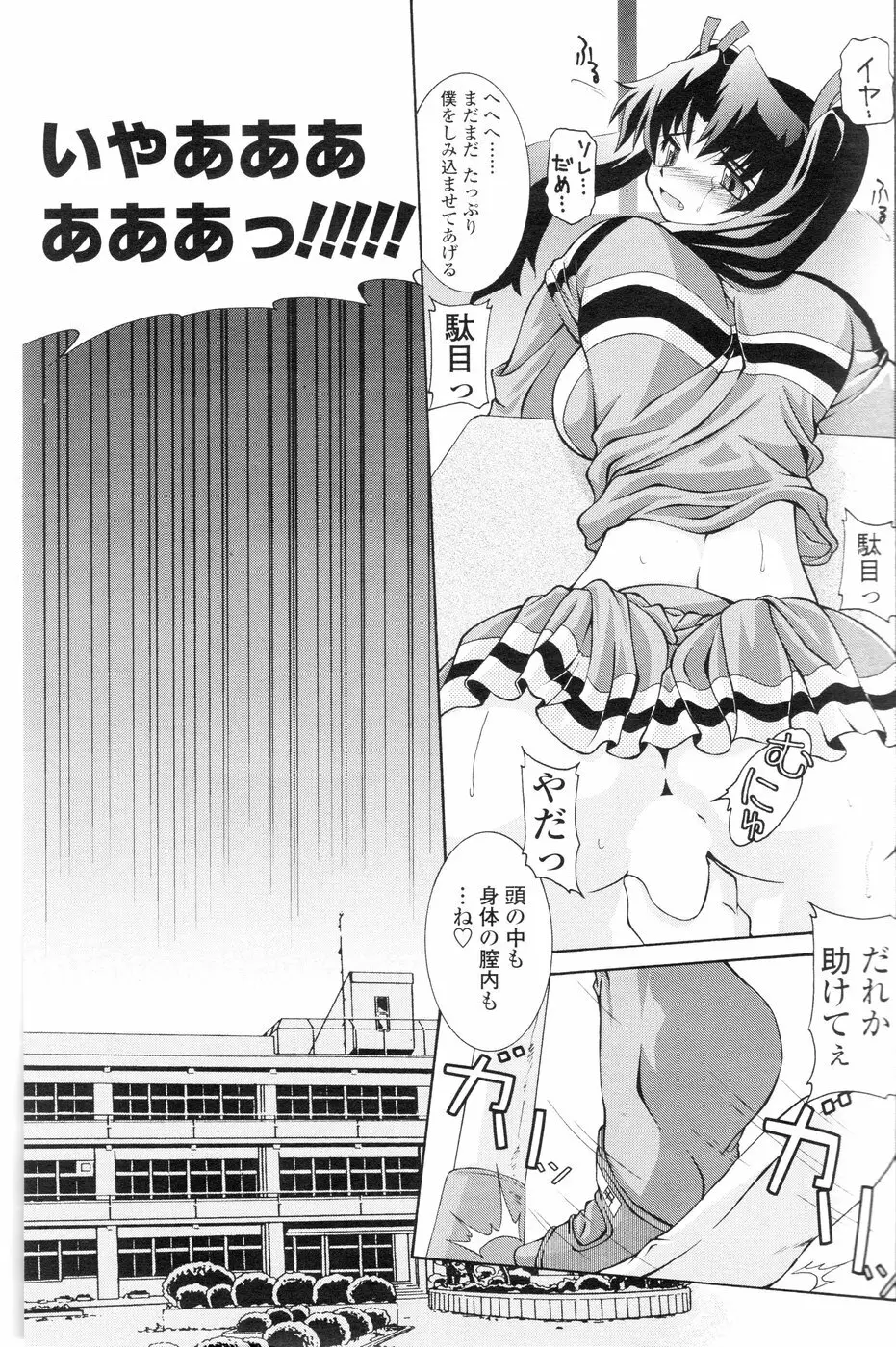 Comic Sigma Volume 1 Page.226