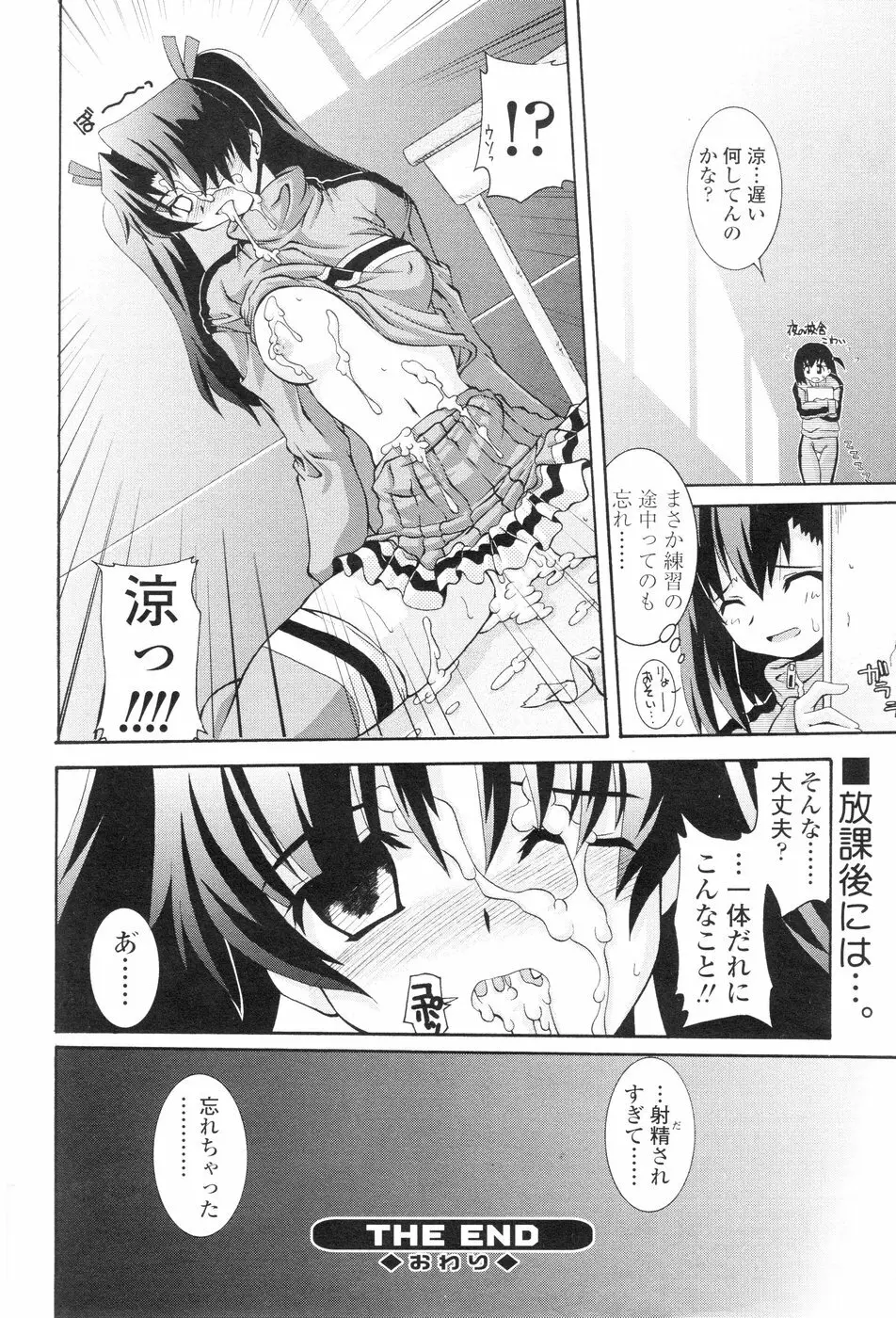 Comic Sigma Volume 1 Page.227