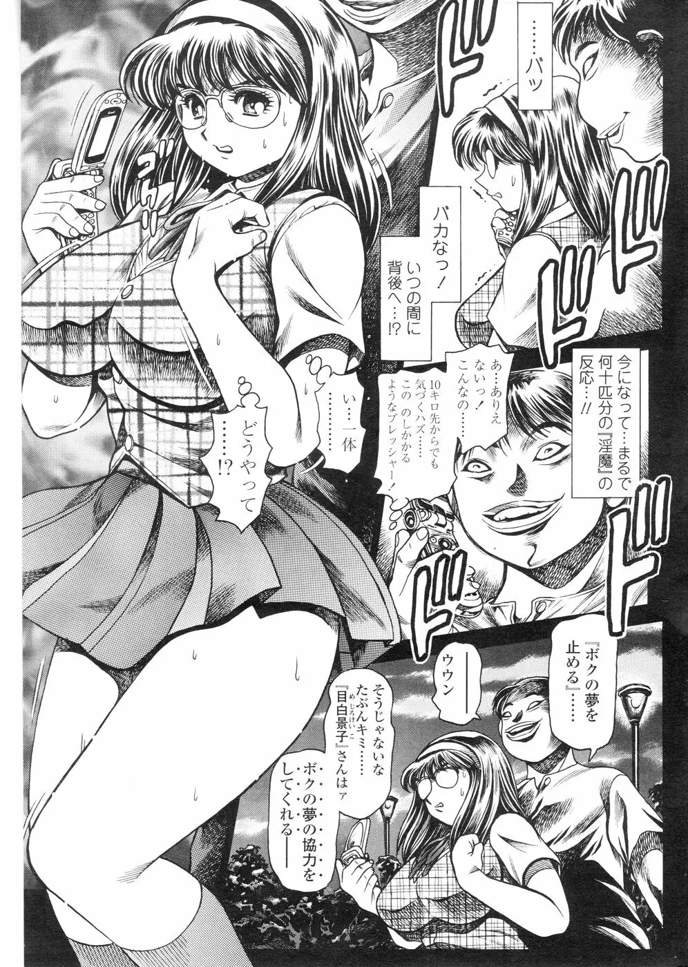 Comic Sigma Volume 1 Page.28